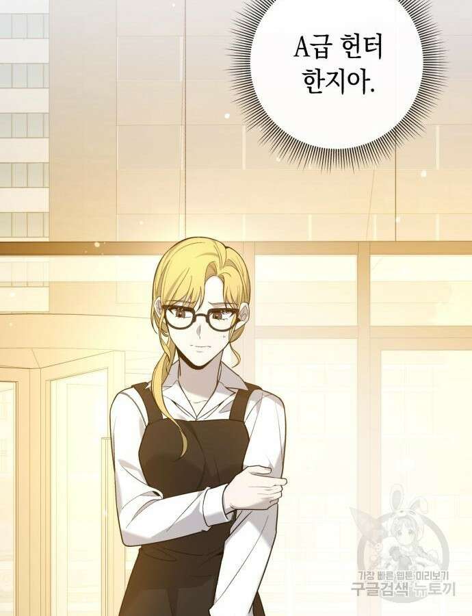웨폰 크리에이터 11화 173