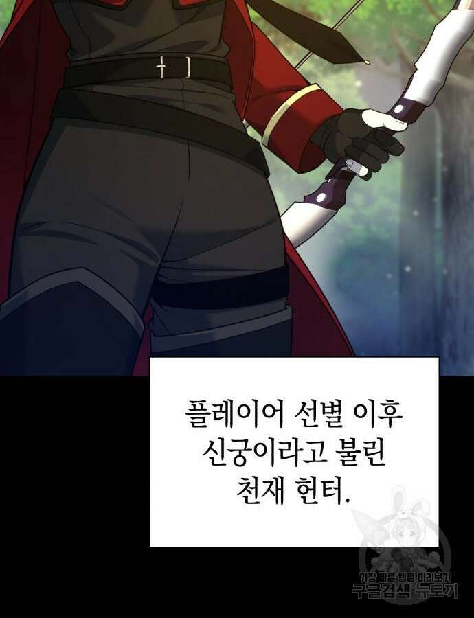 웨폰 크리에이터 11화 188