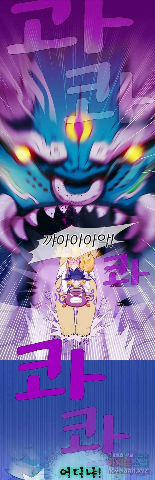 금빛도깨비 쿠비 39화 2