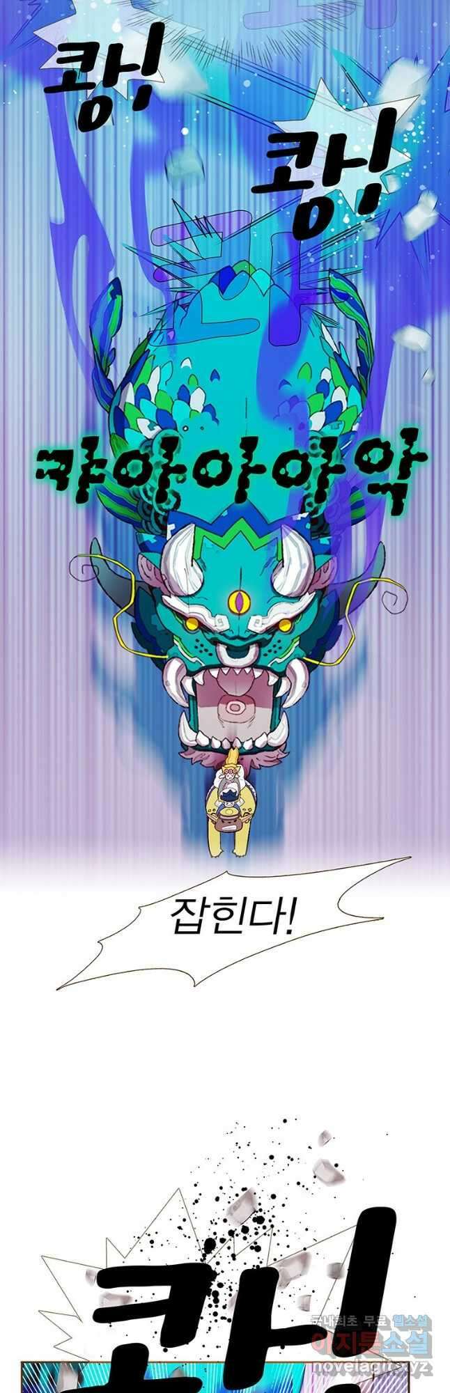금빛도깨비 쿠비 39화 3