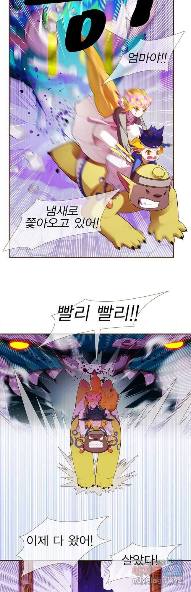 금빛도깨비 쿠비 39화 4