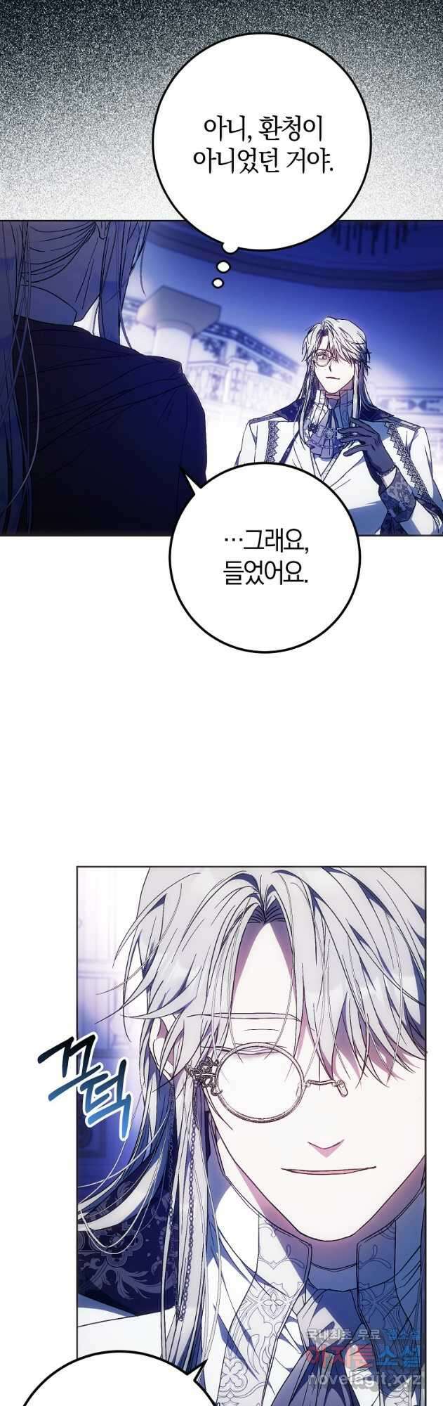내 남자 주인공의 아내가 되었다 86화 5