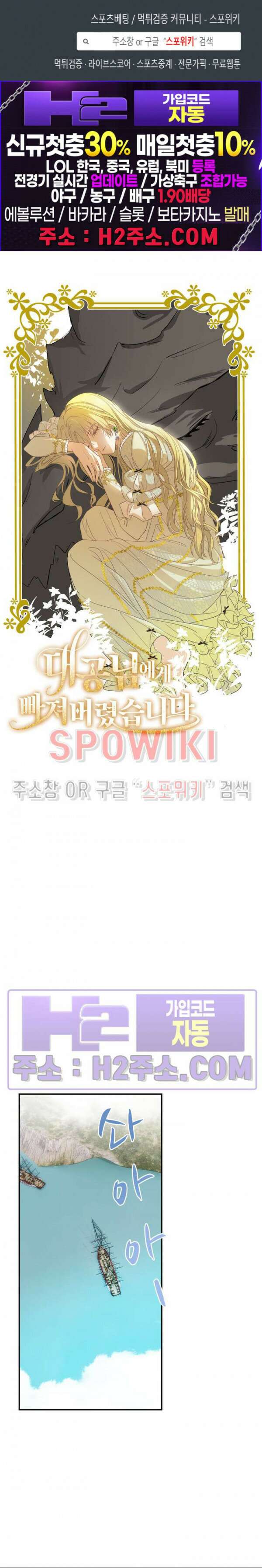 대공님에게 빠져버렸습니다 74화 1