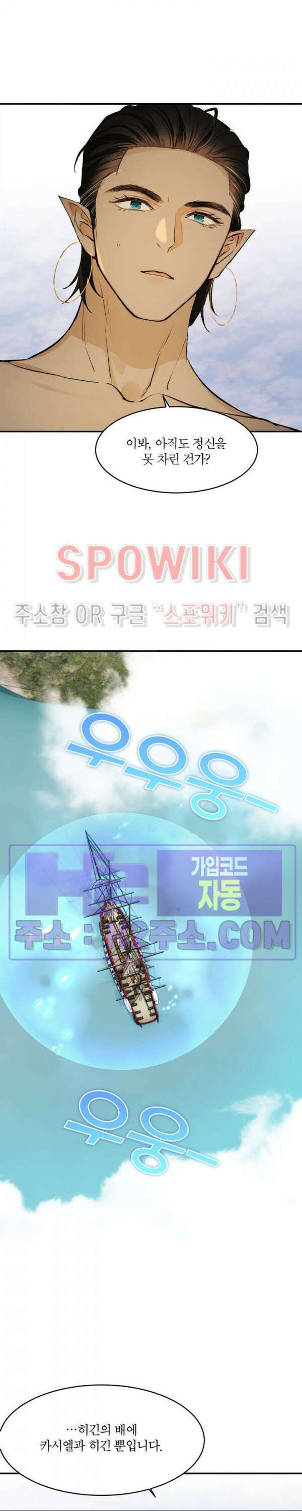 대공님에게 빠져버렸습니다 74화 3