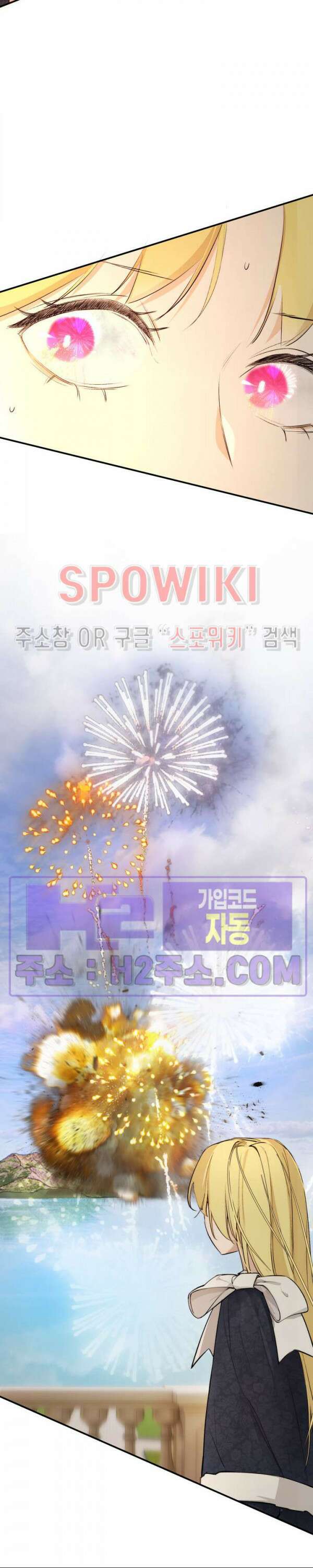 대공님에게 빠져버렸습니다 74화 6