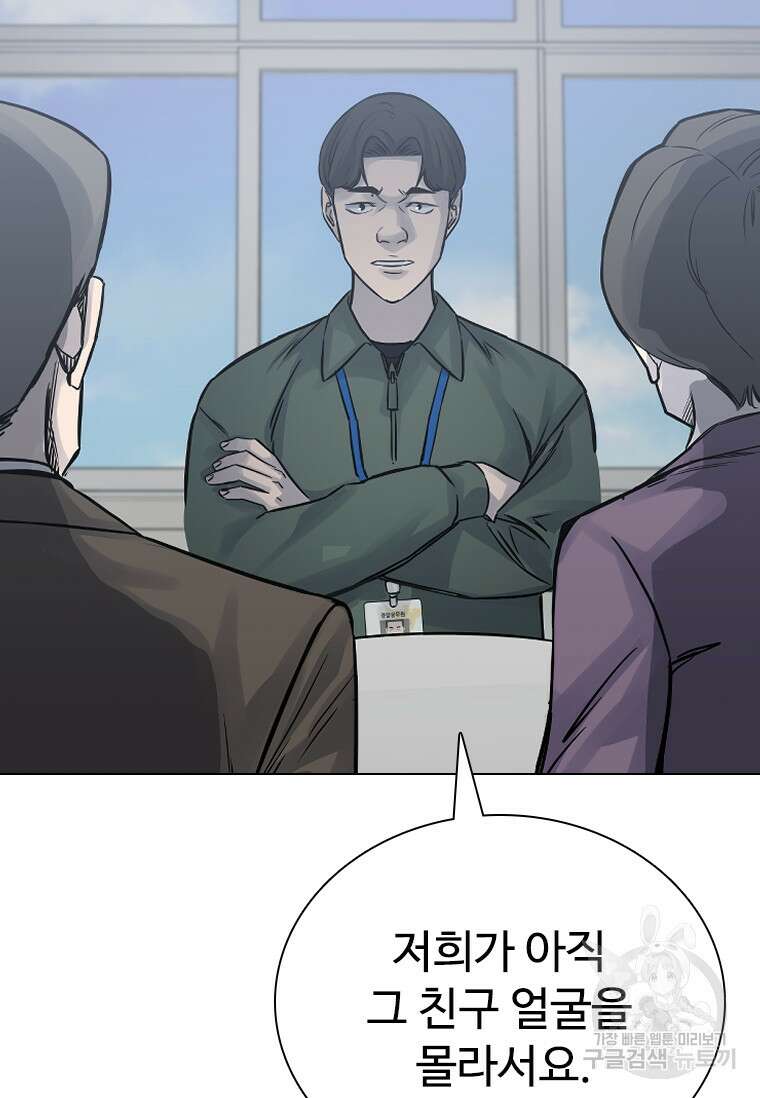 웃음 41화 2