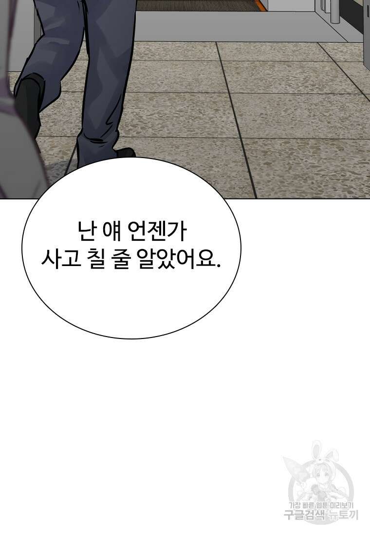 웃음 41화 7