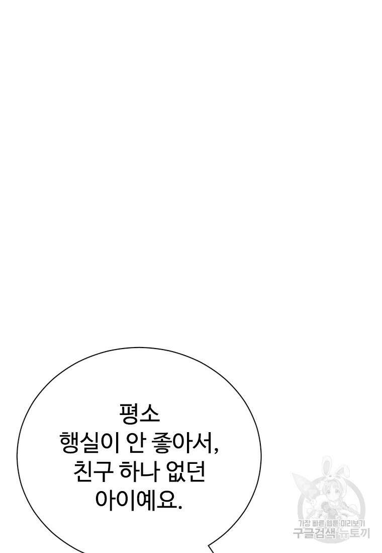 웃음 41화 8