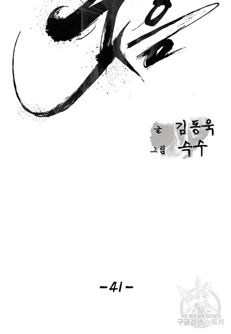 웃음 41화 11