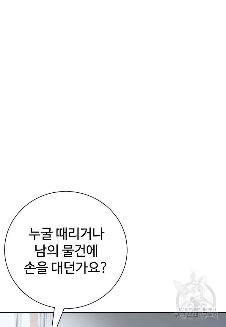 웃음 41화 12