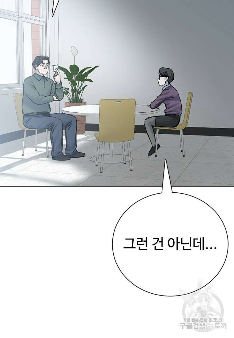 웃음 41화 13