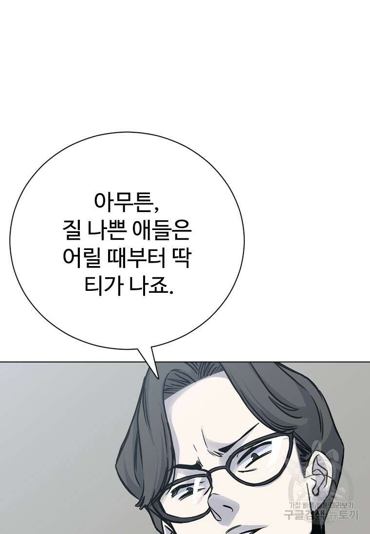웃음 41화 14