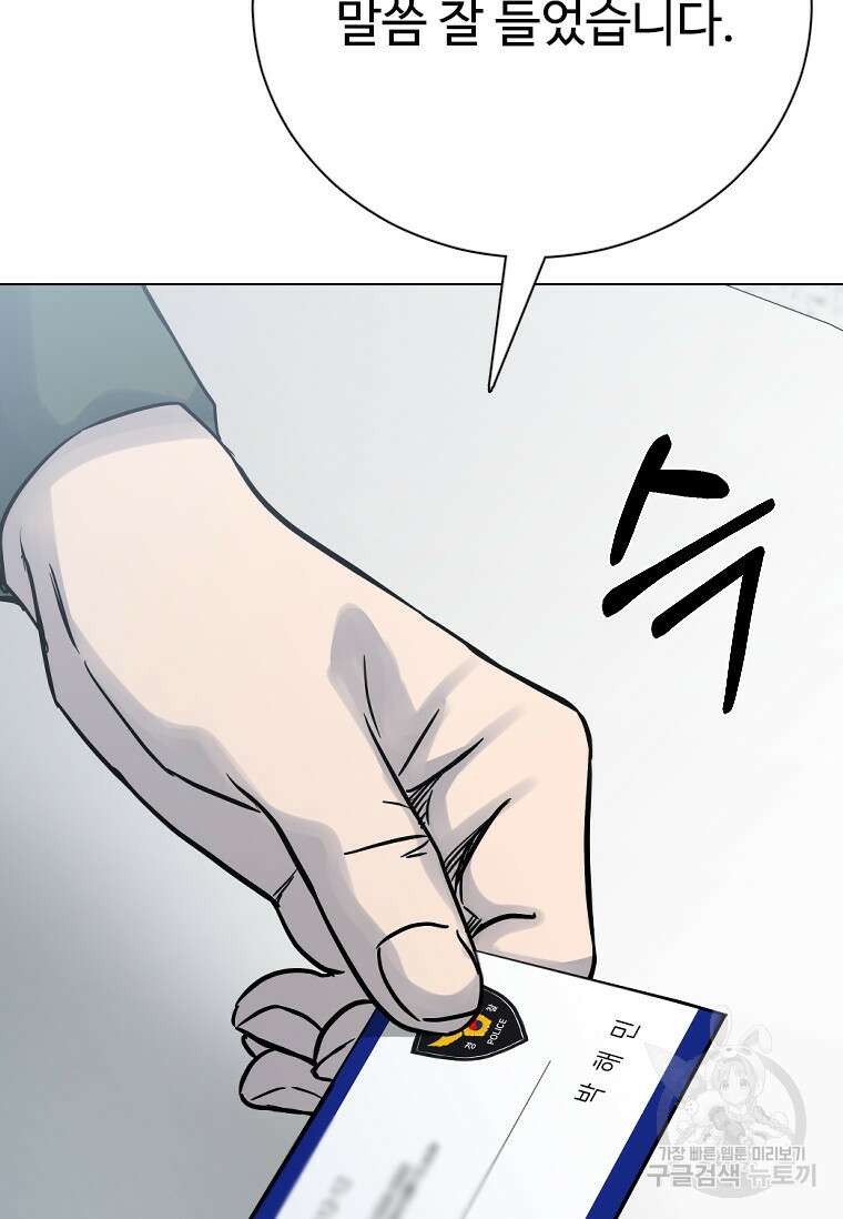 웃음 41화 16