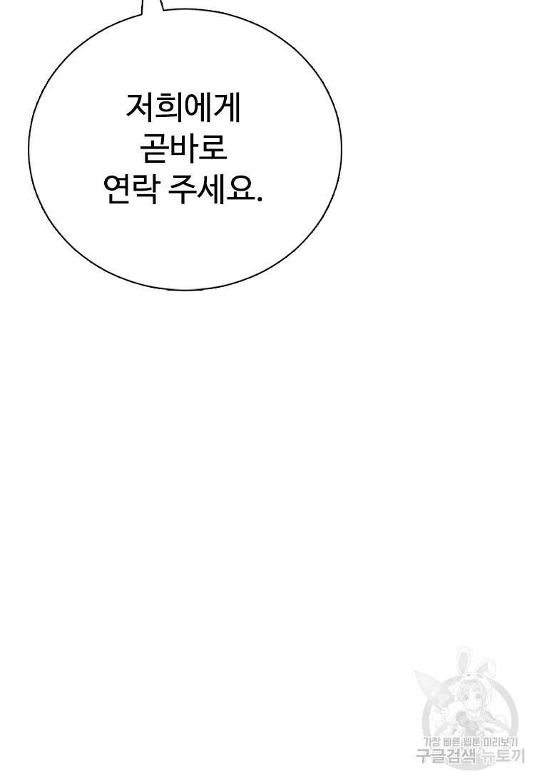 웃음 41화 19