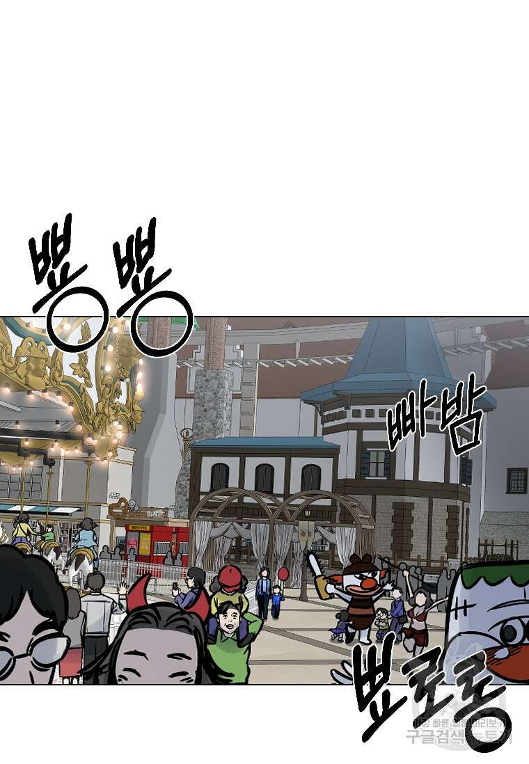 웃음 41화 25