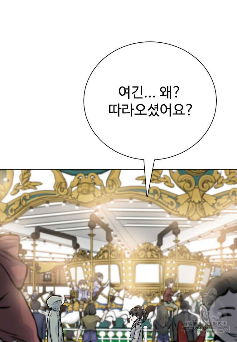 웃음 41화 31