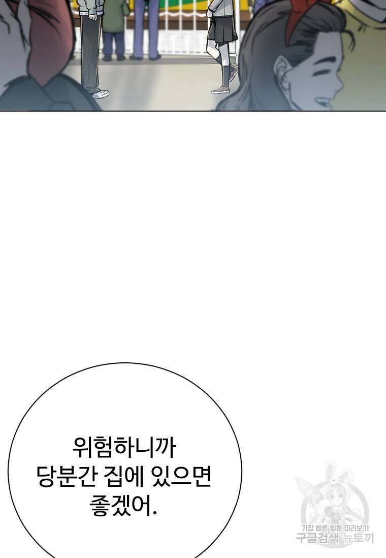 웃음 41화 32