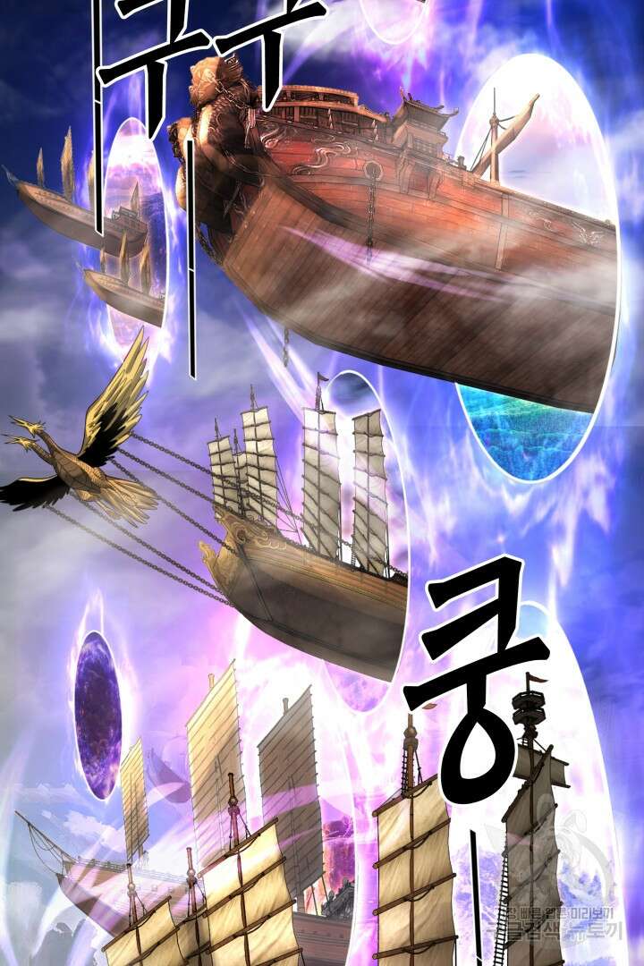악역이지만 즐겁습니다 79화 2