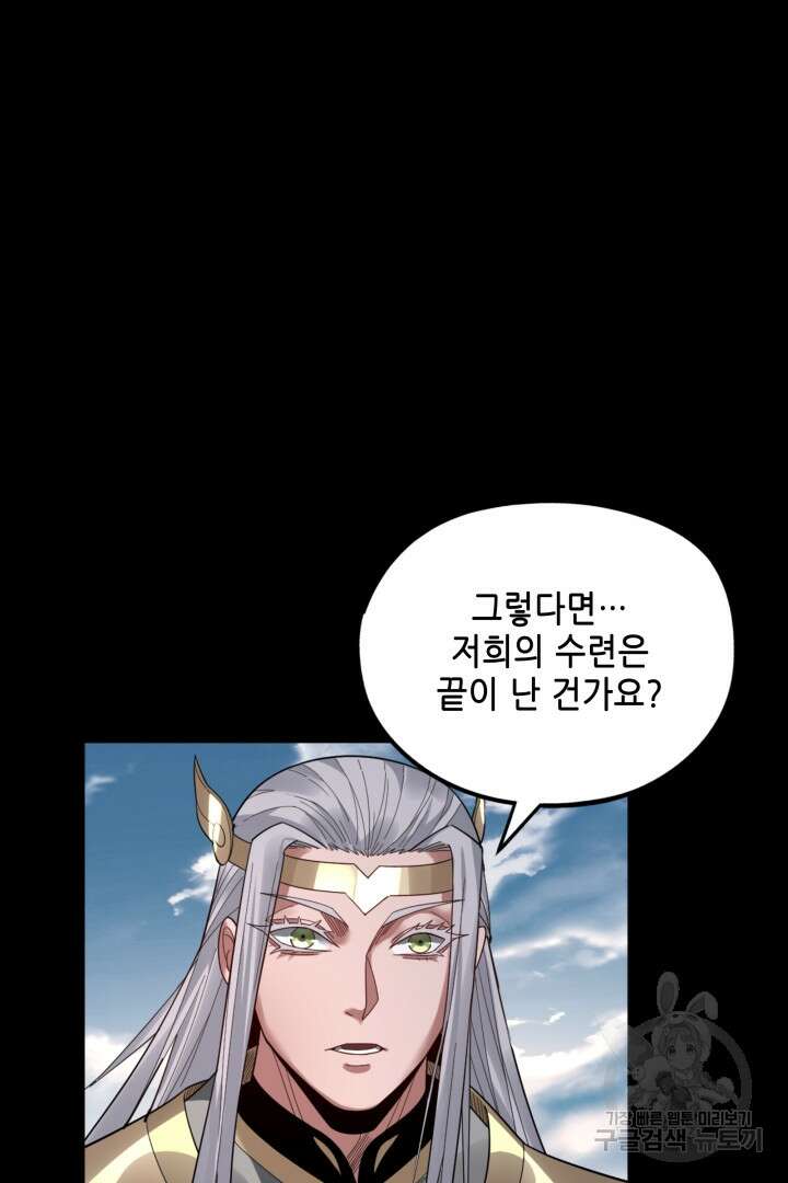 악역이지만 즐겁습니다 79화 13