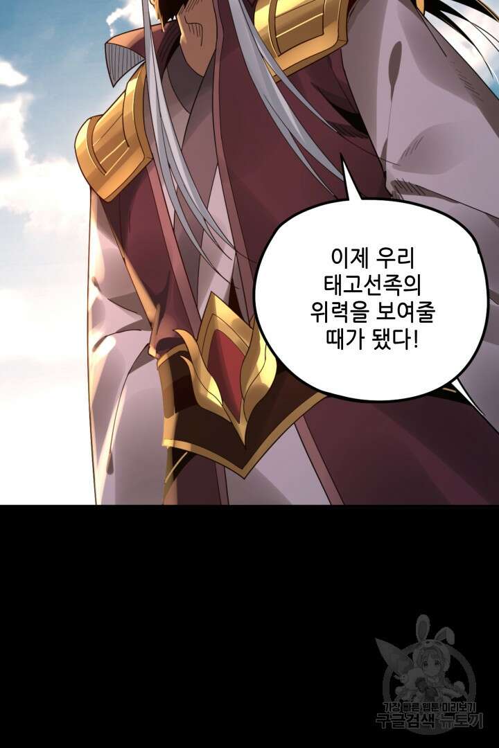 악역이지만 즐겁습니다 79화 15