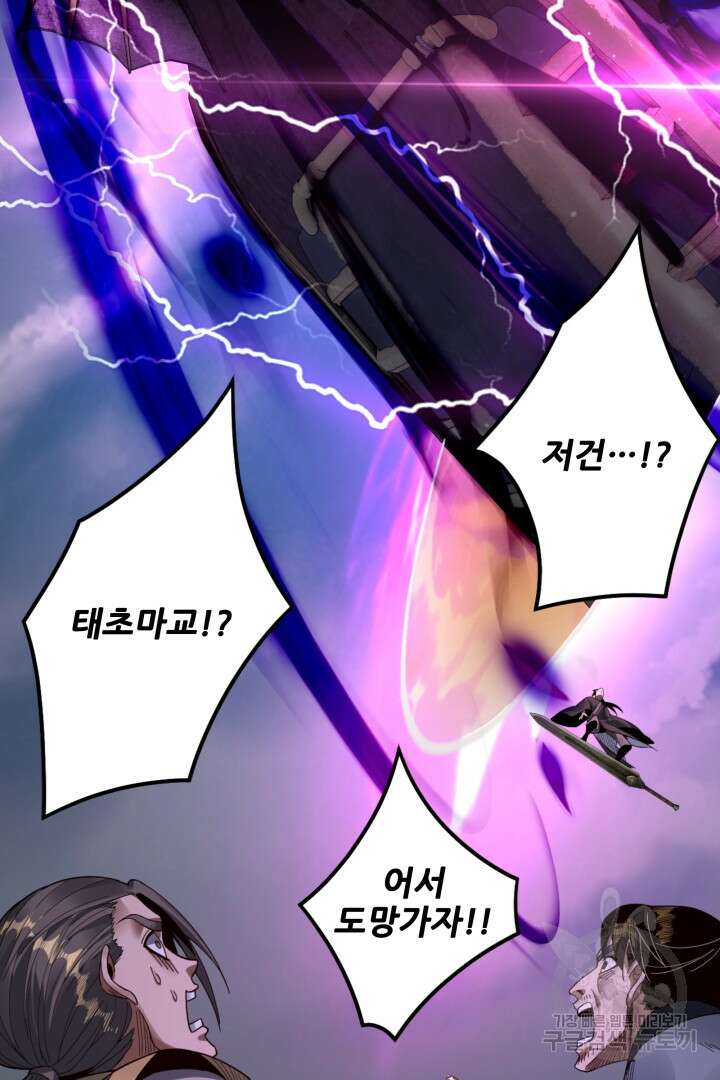 악역이지만 즐겁습니다 79화 22