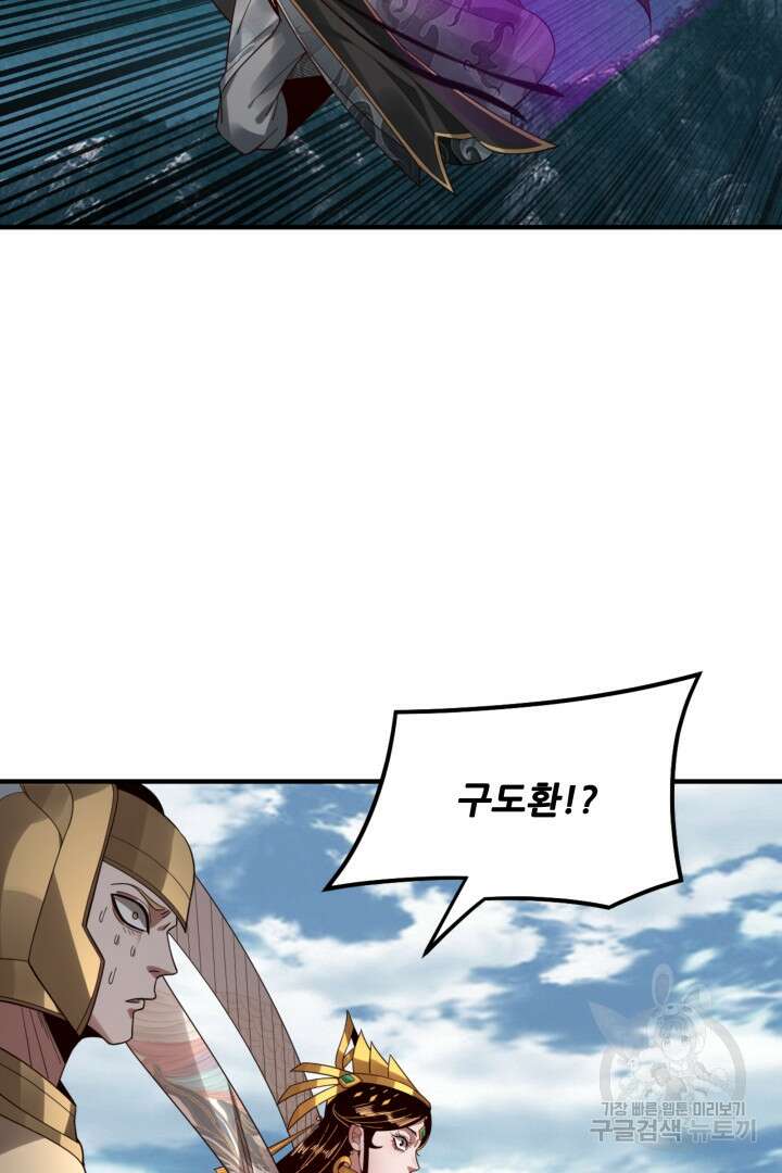악역이지만 즐겁습니다 79화 41