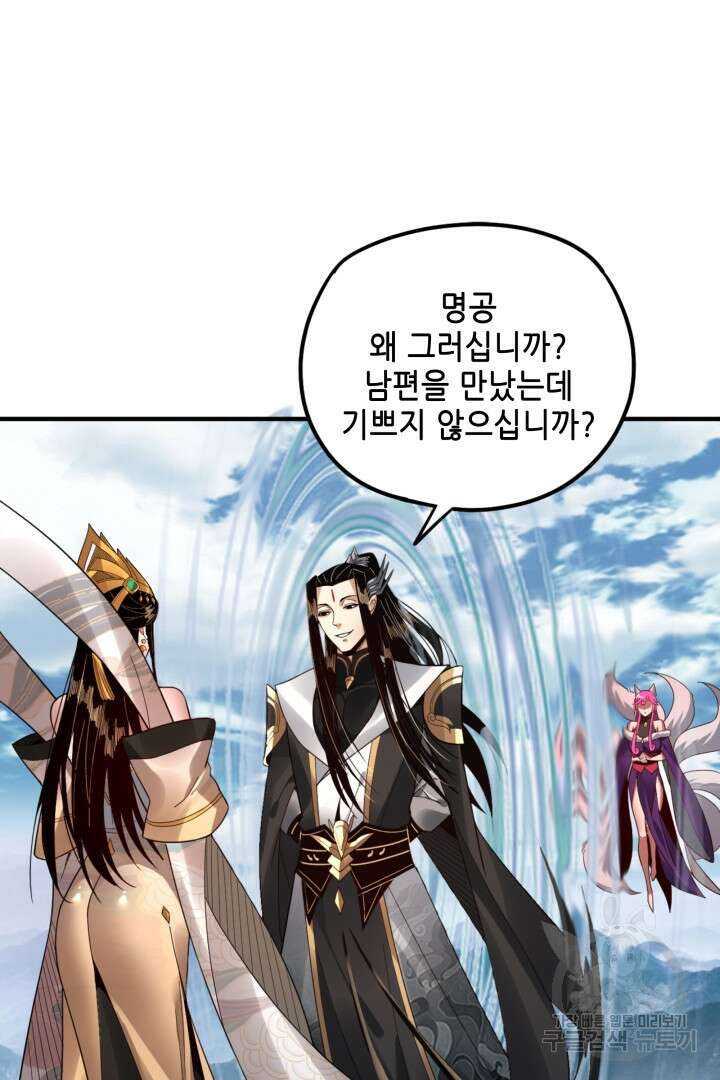 악역이지만 즐겁습니다 79화 50