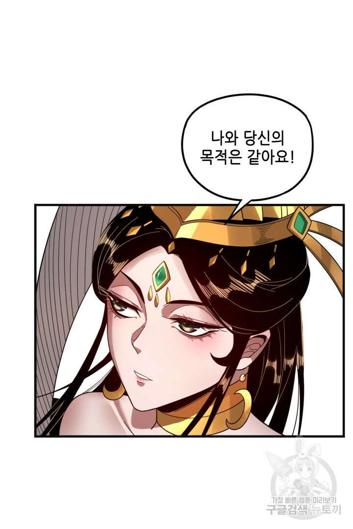 악역이지만 즐겁습니다 79화 54