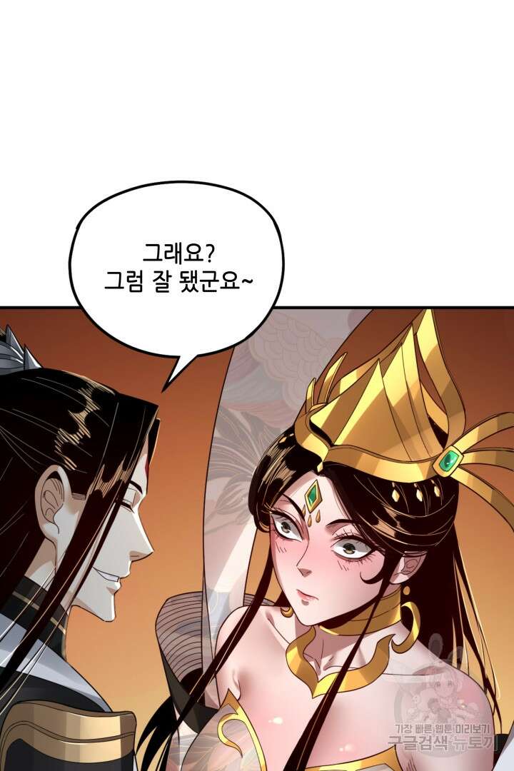 악역이지만 즐겁습니다 79화 55