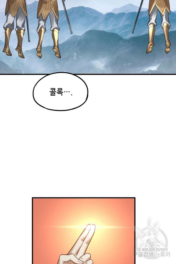 악역이지만 즐겁습니다 79화 66