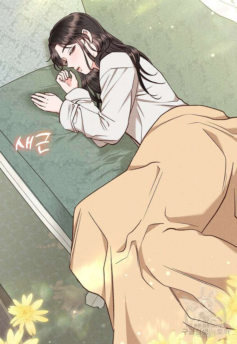무례한 나의 다중인격자에게 40화 18
