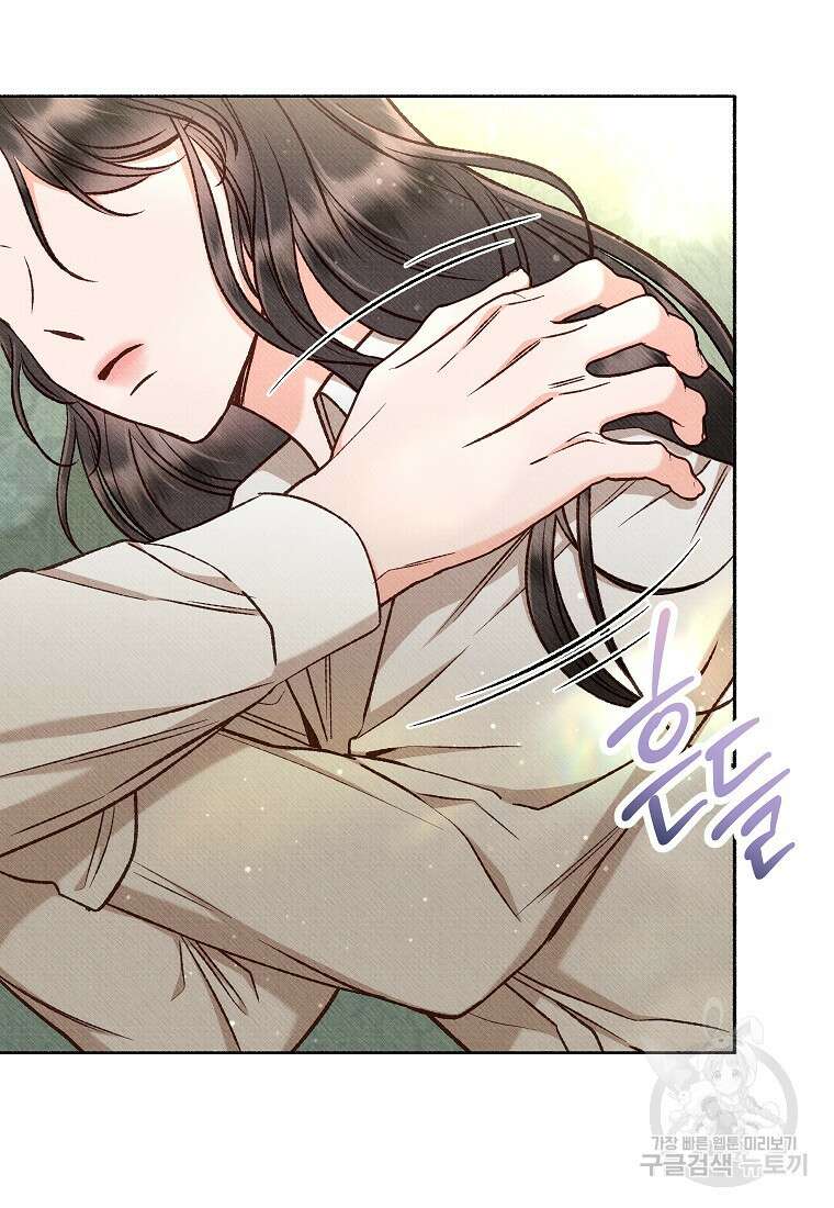 무례한 나의 다중인격자에게 40화 21