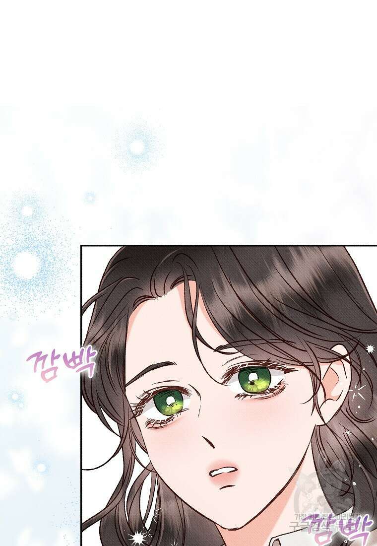 무례한 나의 다중인격자에게 40화 22