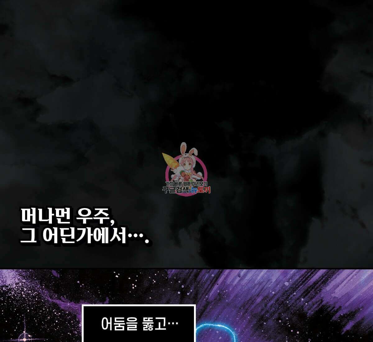 토르 158화 1