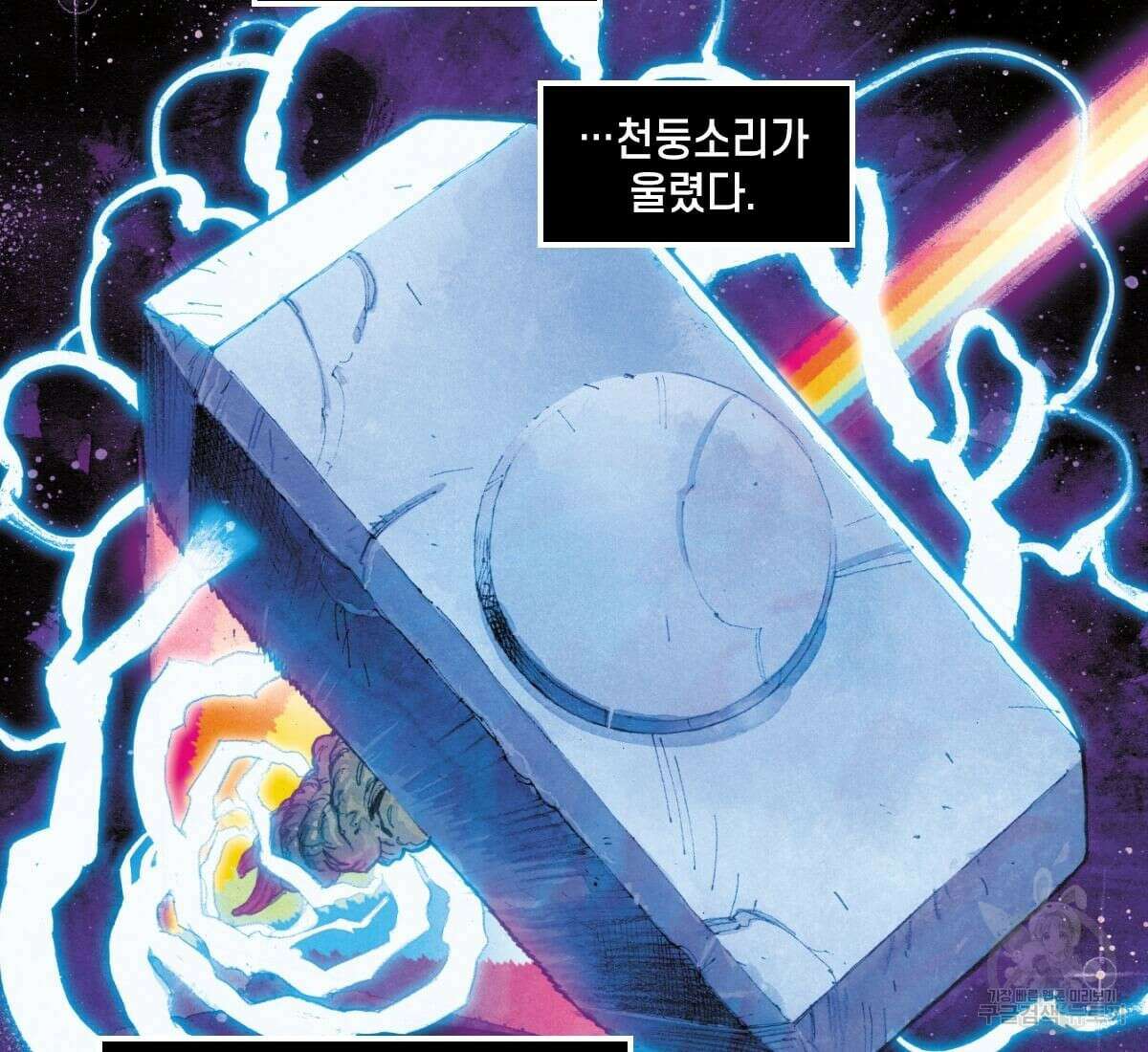 토르 158화 2