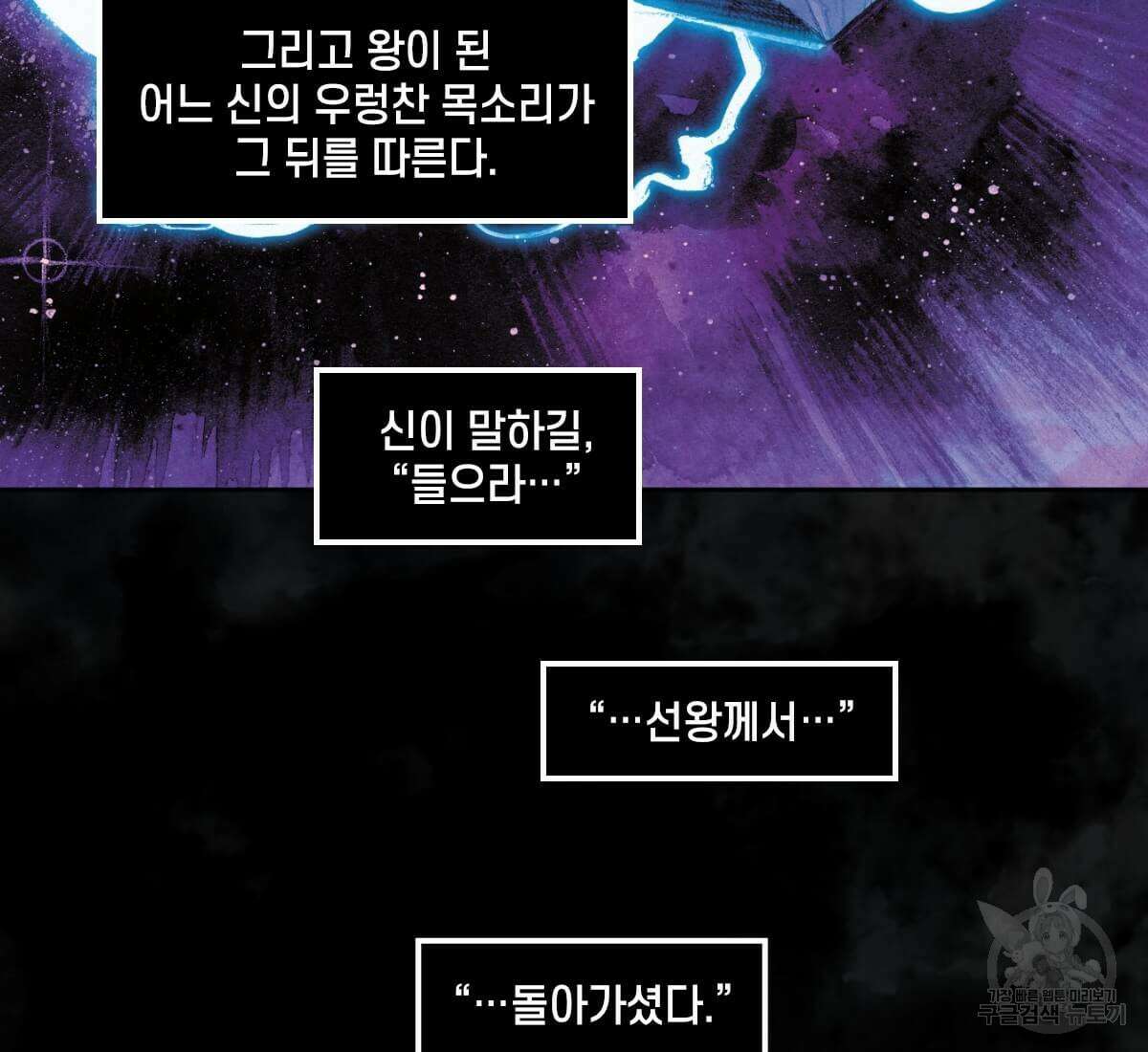 토르 158화 3