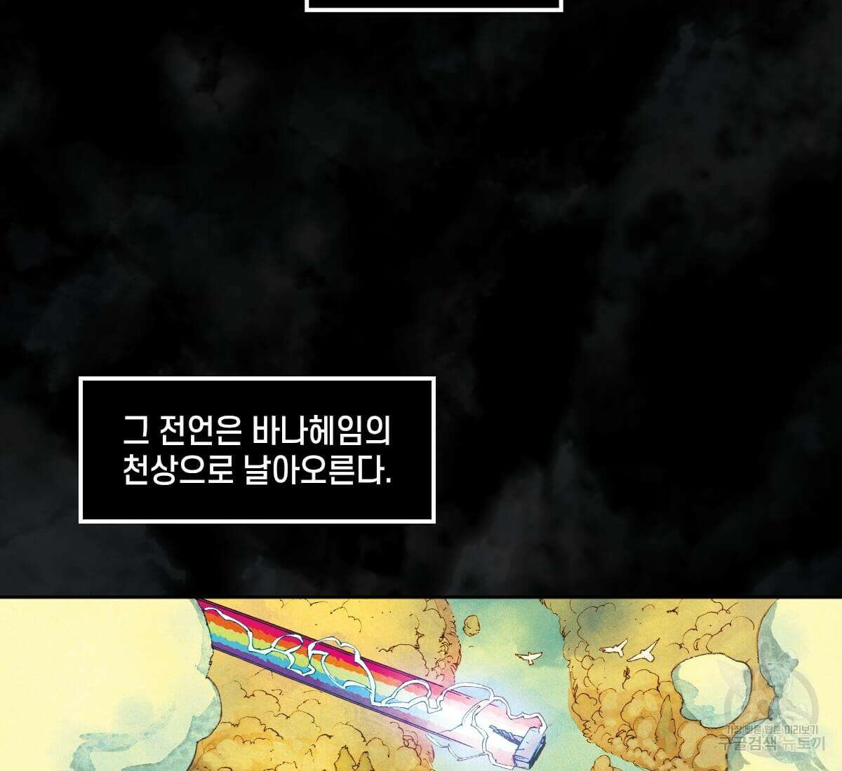 토르 158화 4