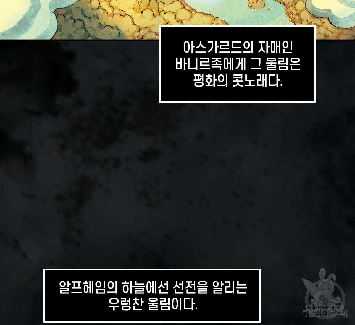 토르 158화 5