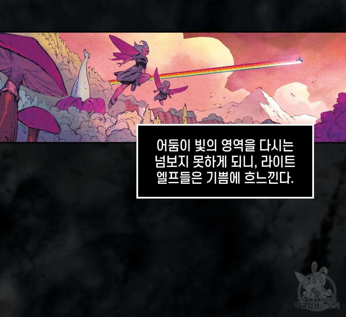토르 158화 6