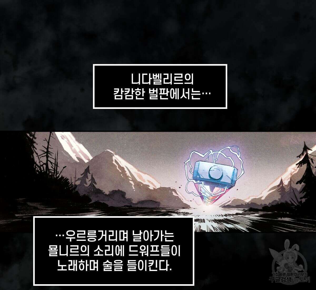 토르 158화 7