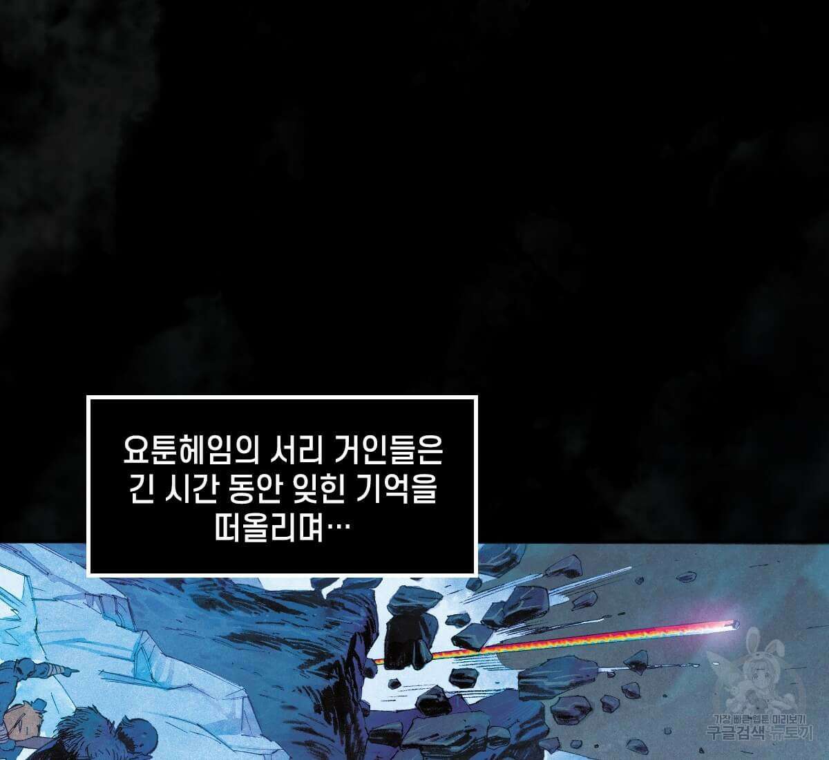 토르 158화 8