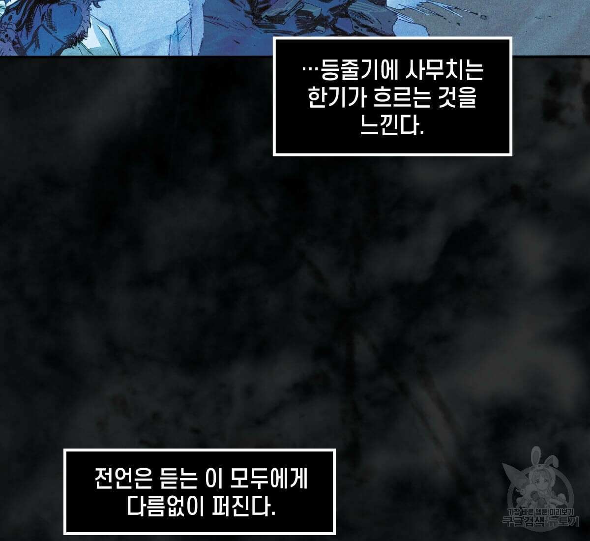 토르 158화 9