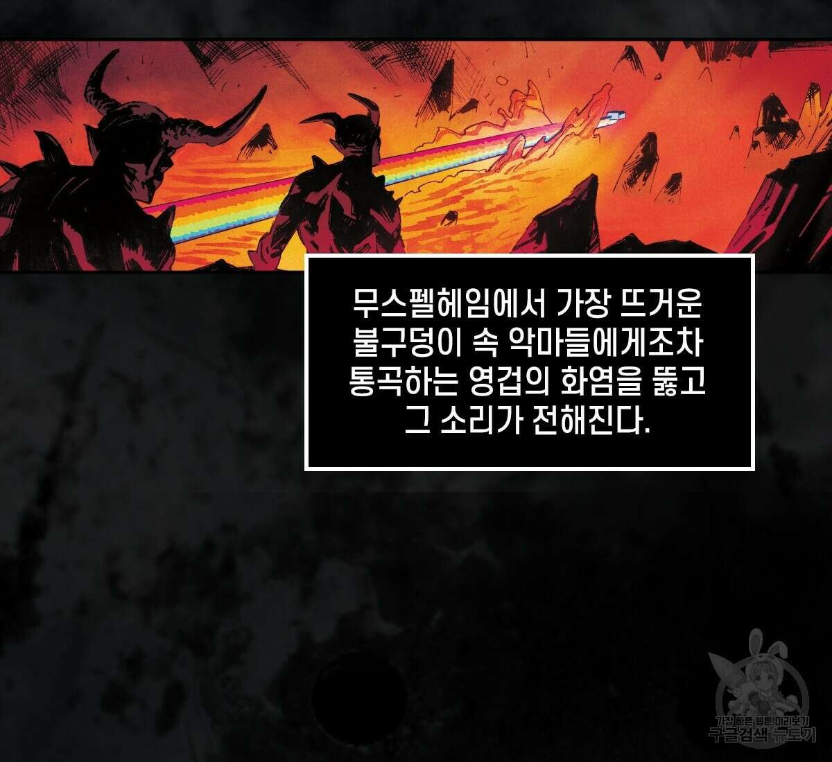 토르 158화 10