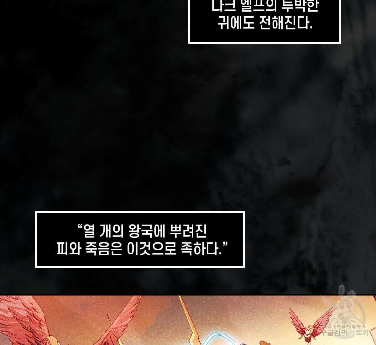 토르 158화 12