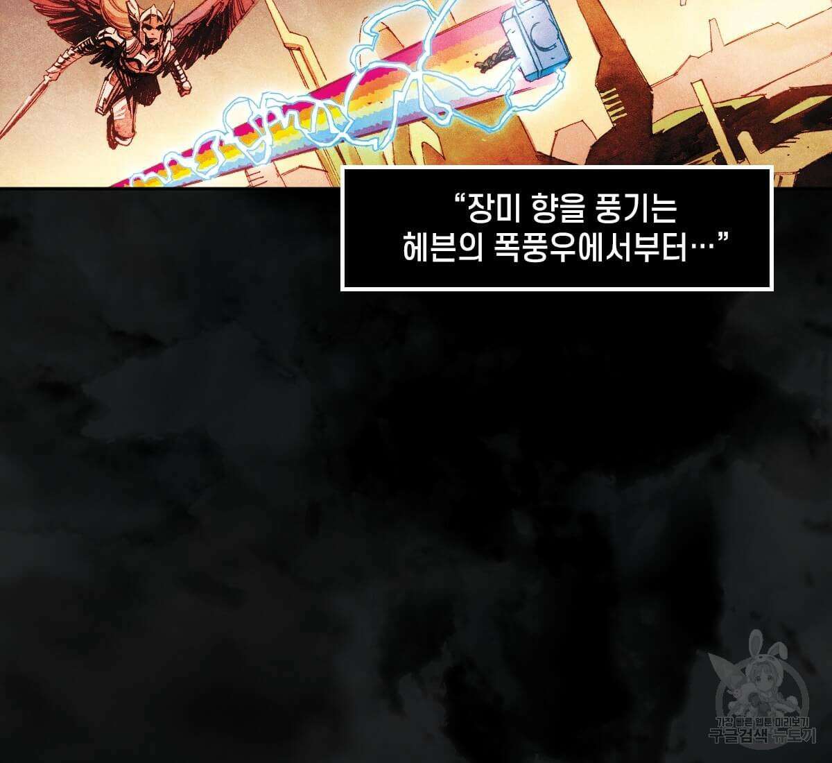 토르 158화 13