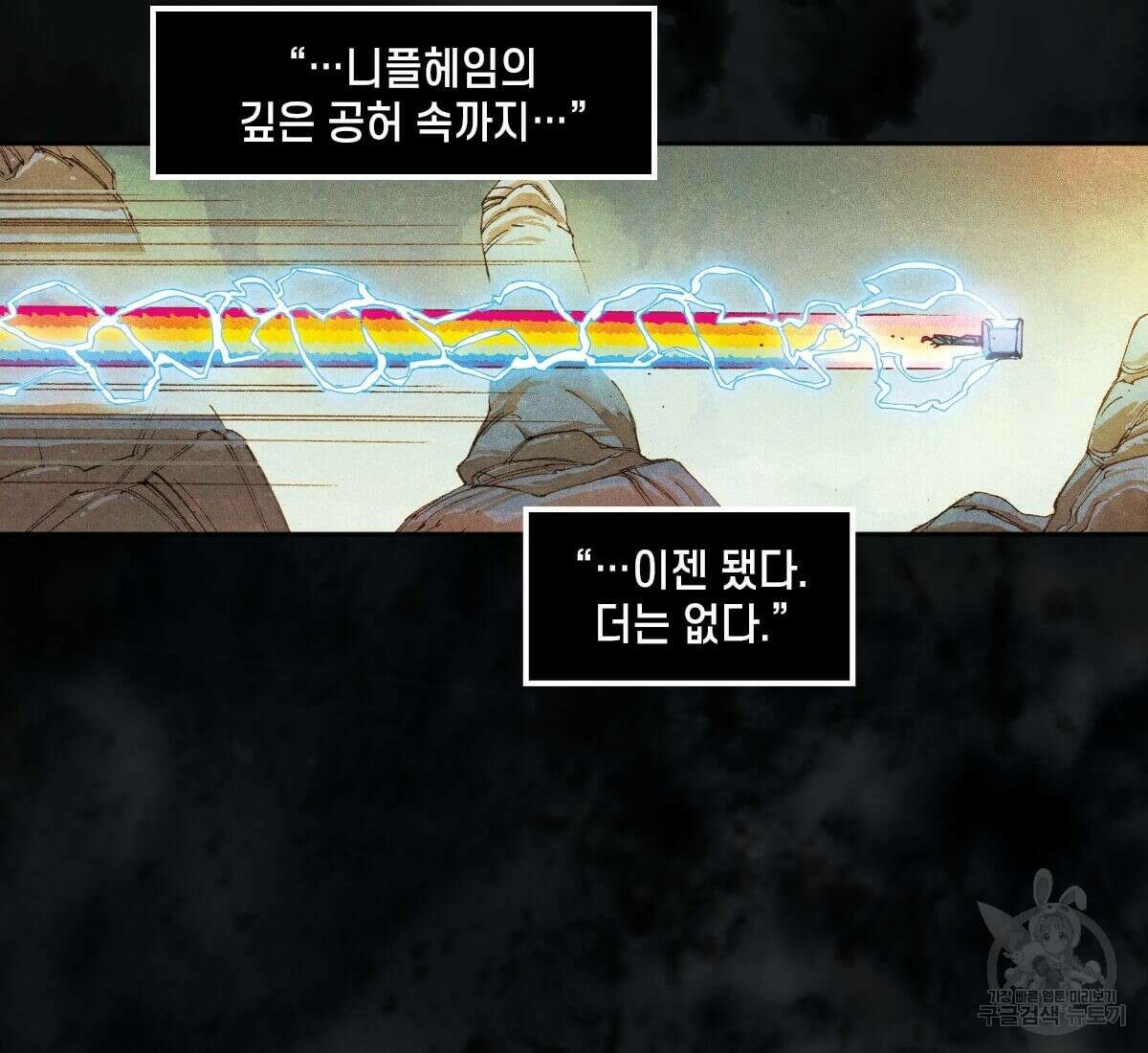토르 158화 14