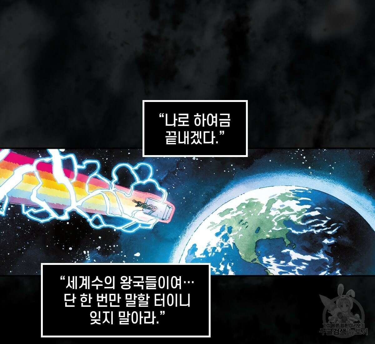 토르 158화 15