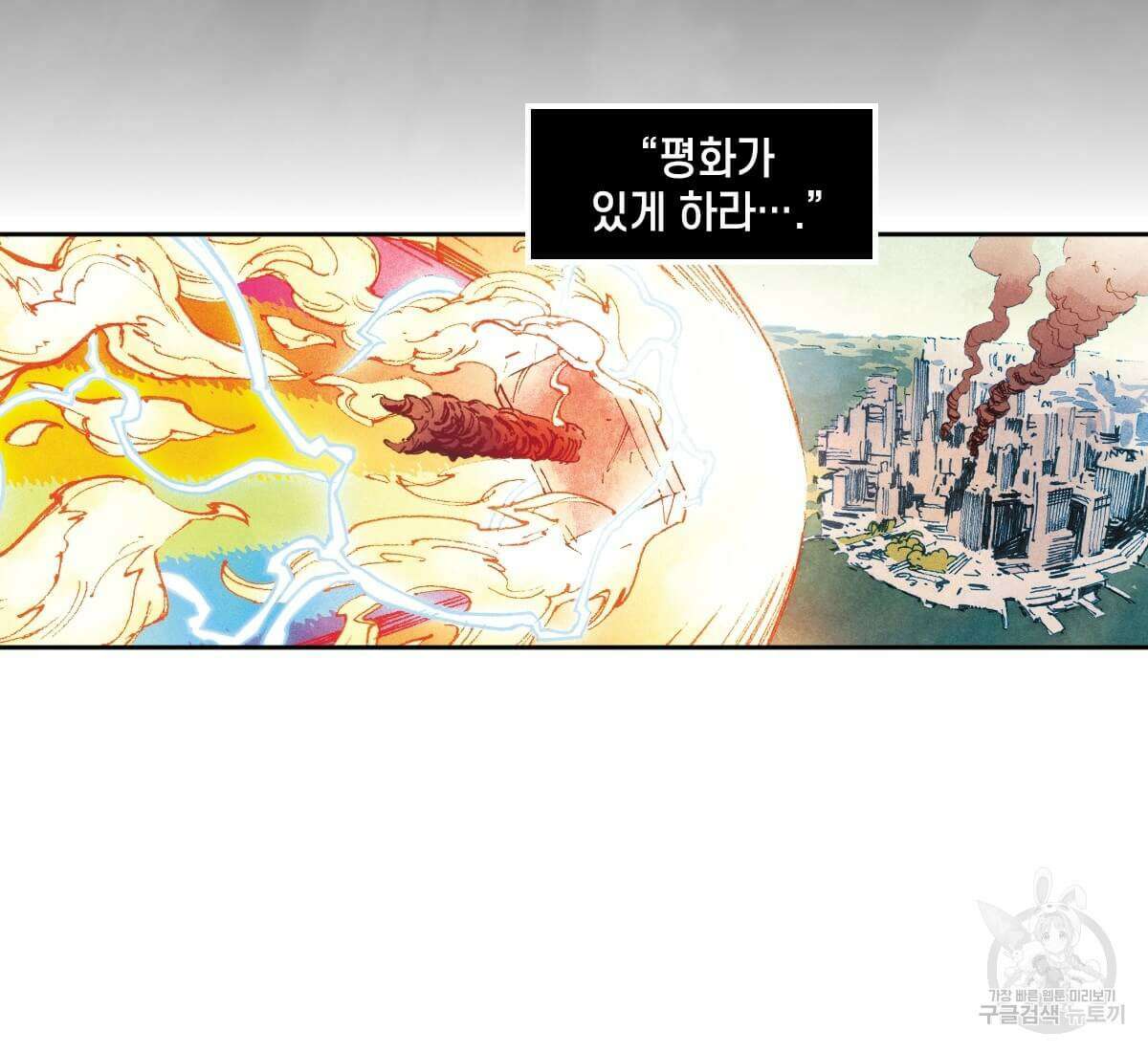 토르 158화 17