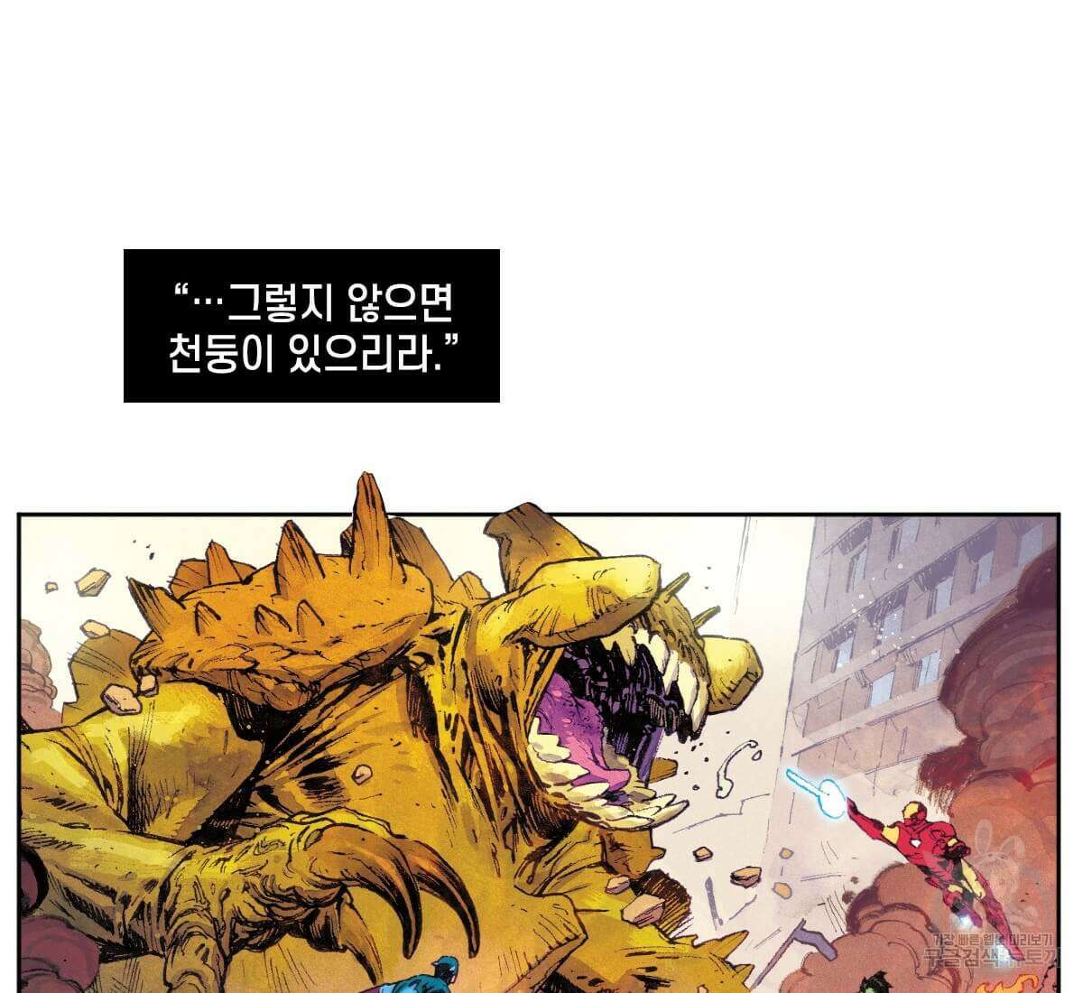 토르 158화 18