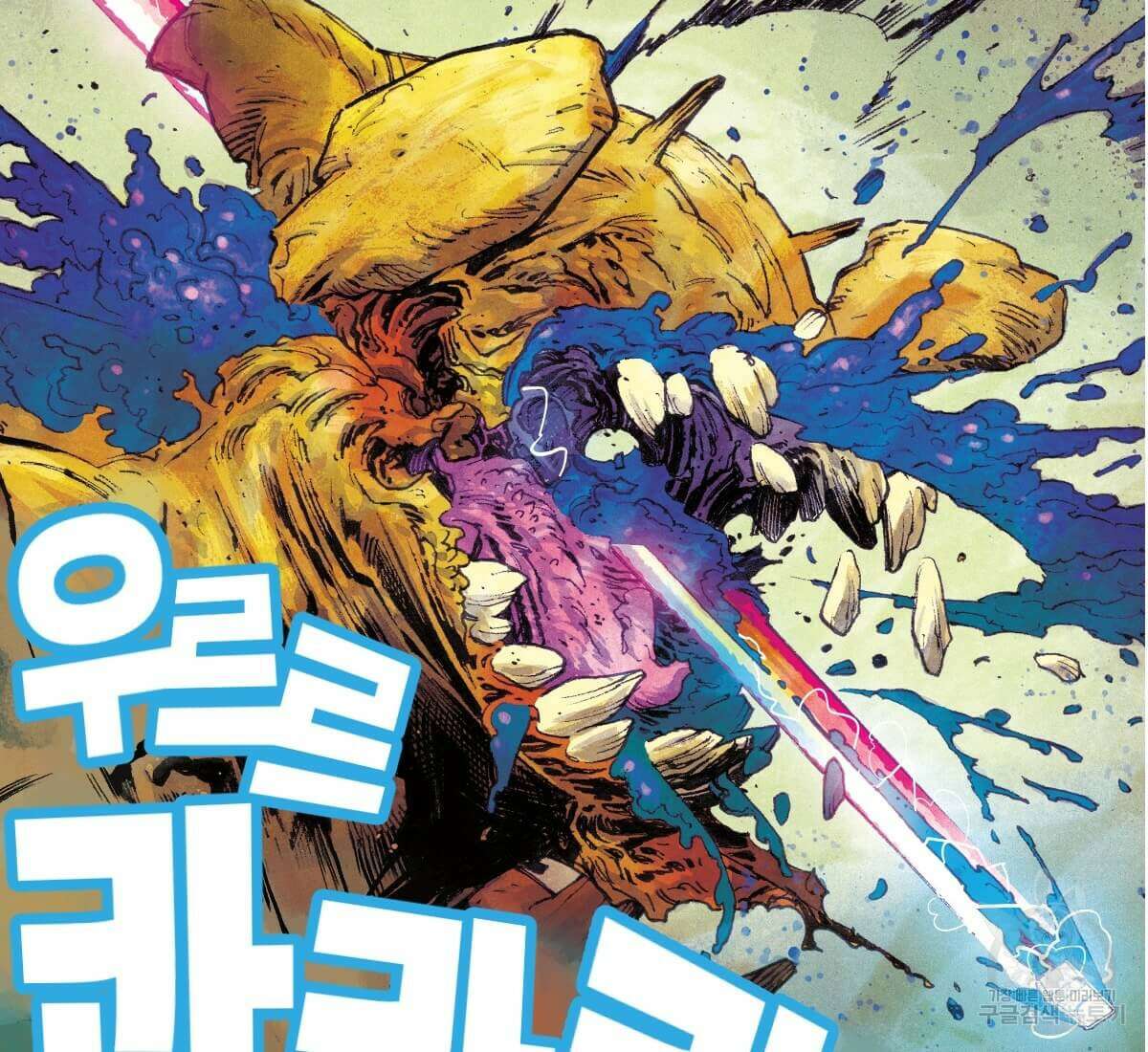 토르 158화 20